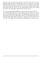 2025 코스맥스펫(판교) 전략마케팅 자기소개서와 면접자료-5