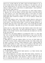 2026 인크로스 디지털미디어플래너(AE) 자기소개서와 면접자료-4