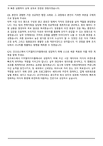 2026 인크로스 디지털미디어플래너(AE) 자기소개서와 면접자료-7