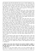 2026 지엠테크니켈센터코리아 Supplier Quality Engineer 기술연구소 인턴 자기소개서와 면접자료-2