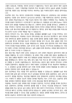 2026 지엠테크니켈센터코리아 Supplier Quality Engineer 기술연구소 인턴 자기소개서와 면접자료-3