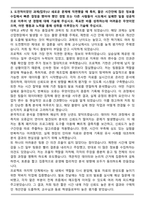 2026 지엠테크니켈센터코리아 Supplier Quality Engineer 기술연구소 인턴 자기소개서와 면접자료-4
