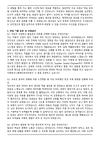 2026 지엠테크니켈센터코리아 Supplier Quality Engineer 기술연구소 인턴 자기소개서와 면접자료-5