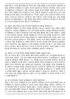 2026 지엠테크니켈센터코리아 Supplier Quality Engineer 기술연구소 인턴 자기소개서와 면접자료-6