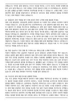 2026 지엠테크니켈센터코리아 Supplier Quality Engineer 기술연구소 인턴 자기소개서와 면접자료-7
