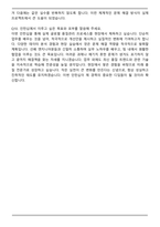 2026 지엠테크니켈센터코리아 Supplier Quality Engineer 기술연구소 인턴 자기소개서와 면접자료-8