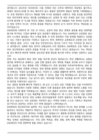 DSR제강 생산관리 자기소개서와 면접자료-2