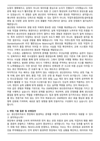 DSR제강 생산관리 자기소개서와 면접자료-4