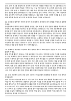 DSR제강 생산관리 자기소개서와 면접자료-5