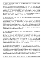 DSR제강 생산관리 자기소개서와 면접자료-6