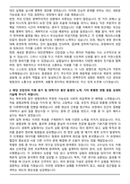 UNIST (울산과학기술원) 유니스트 생명과학과 편입 학업계획서 자기소개서-2