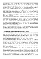 UNIST (울산과학기술원) 유니스트 생명과학과 편입 학업계획서 자기소개서-3