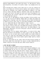 YK스틸 안전관리 직무 합격 자기소개서와 면접자료-4