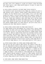 YK스틸 안전관리 직무 합격 자기소개서와 면접자료-5