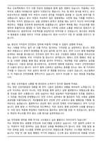 YK스틸 안전관리 직무 합격 자기소개서와 면접자료-6