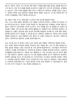 YK스틸 안전관리 직무 합격 자기소개서와 면접자료-7