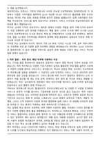 가비아 디자인-하이웍스 UI UX 자기소개서와 면접자료-3