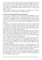 가비아 디자인-하이웍스 UI UX 자기소개서와 면접자료-4