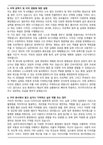 가비아 디자인-하이웍스 UI UX 자기소개서와 면접자료-5