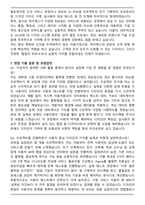 가비아 디자인-하이웍스 UI UX 자기소개서와 면접자료-6