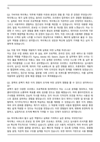 가비아 디자인-하이웍스 UI UX 자기소개서와 면접자료-7