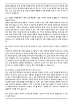가비아 디자인-하이웍스 UI UX 자기소개서와 면접자료-8