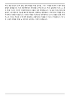 가비아 디자인-하이웍스 UI UX 자기소개서와 면접자료-9