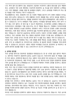 간호조무사 합격 자기소개서-2