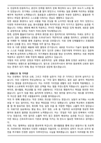 간호조무사 합격 자기소개서-3