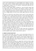 간호조무사 합격 자기소개서-4
