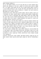 간호조무사 합격 자기소개서-5