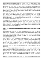 강남문화재단 기술직 7급-전기운용 자기소개서와 면접자료-4