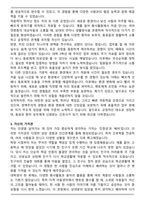 강남병원(용인) 신규간호사 합격 자기소개서와 면접자료-3
