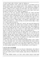 강남병원(용인) 신규간호사 합격 자기소개서와 면접자료-4