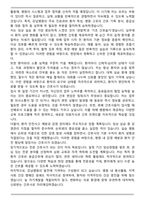강남병원(용인) 신규간호사 합격 자기소개서와 면접자료-5