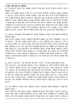 강남병원(용인) 신규간호사 합격 자기소개서와 면접자료-6