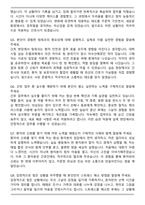 강남병원(용인) 신규간호사 합격 자기소개서와 면접자료-7