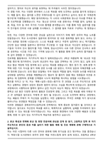 경북외국어고등학교 [경북외고] 합격 자기소개서-2