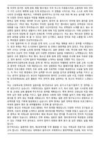 경북외국어고등학교 [경북외고] 합격 자기소개서-3