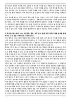 경북외국어고등학교 [경북외고] 합격 자기소개서-4