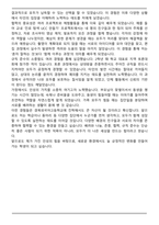 경북외국어고등학교 [경북외고] 합격 자기소개서-5