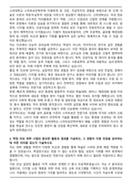 고려대 스마트보안학부 편입 합격 학업계획서-2