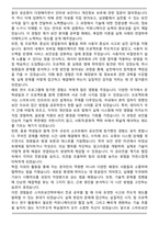 고려대 스마트보안학부 편입 합격 학업계획서-3