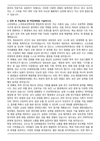 고려대 스마트보안학부 편입 합격 학업계획서-4