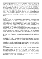 고려대학교 정보보호대학원 스마트보안 연구계획서-2
