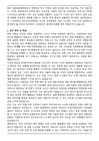 고려대학교 정보보호대학원 스마트보안 연구계획서-3