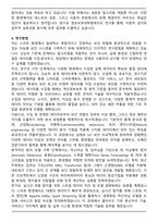 고려대학교 정보보호대학원 스마트보안 연구계획서-4