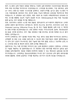 고려대학교 정보보호대학원 스마트보안 연구계획서-5
