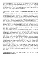 고려대학교 편입학 생명공학부 합격 자기소개서(학업계획서)-2