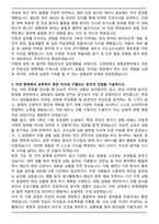 고려대학교 편입학 생명공학부 합격 자기소개서(학업계획서)-4
